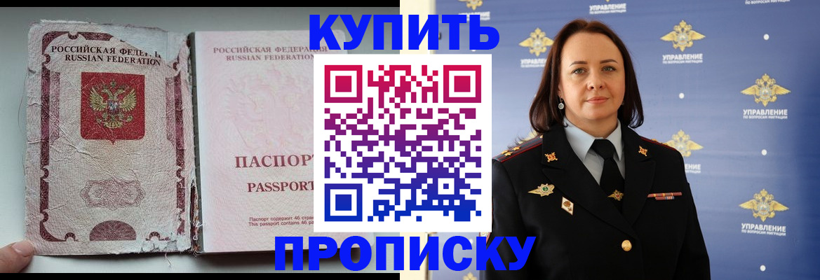 миграционный учет в Междуреченске