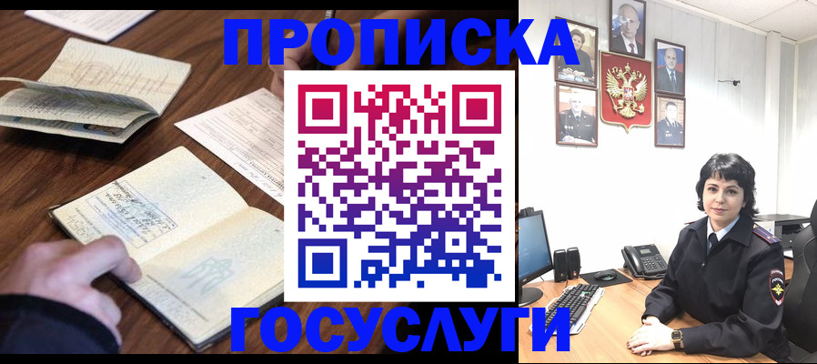 временная регистрация поиск в Междуреченске